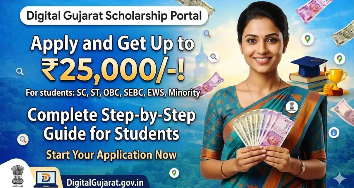Digital Gujarat Scholarship Portal: Step-by-Step Application Guide for Students to Get Scholarship in 2026