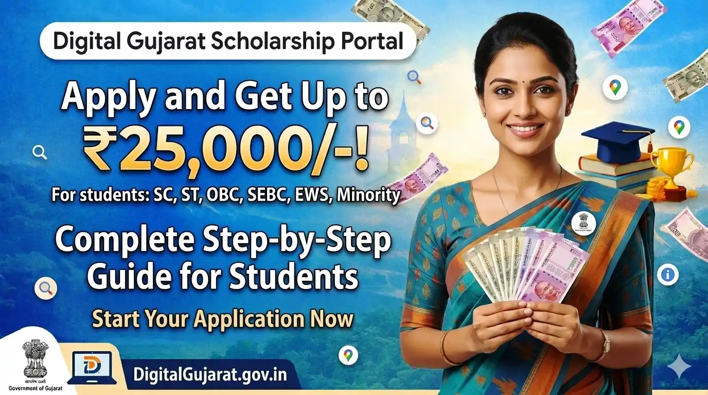 Digital Gujarat Scholarship Portal: Step-by-Step Application Guide for Students to Get Scholarship in 2026