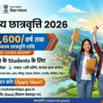 Ishan Uday Scholarship