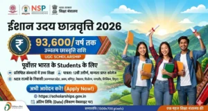 Ishan Uday Scholarship