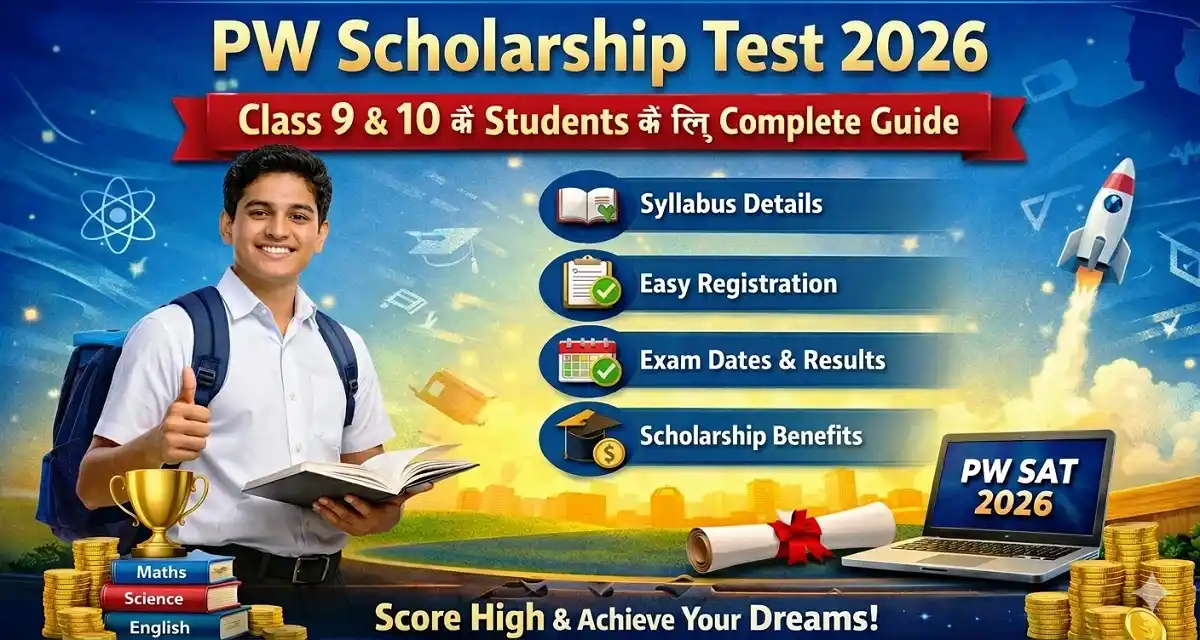PW Scholarship Test 2026: Class 9 & 10 के Students के लिए Complete Guide