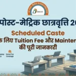 SC Post-Matric Scholarship 2026 Scheduled Caste