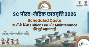 SC Post-Matric Scholarship 2026 Scheduled Caste