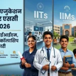 Top Class Education Scheme for SC Students