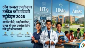 Top Class Education Scheme for SC Students