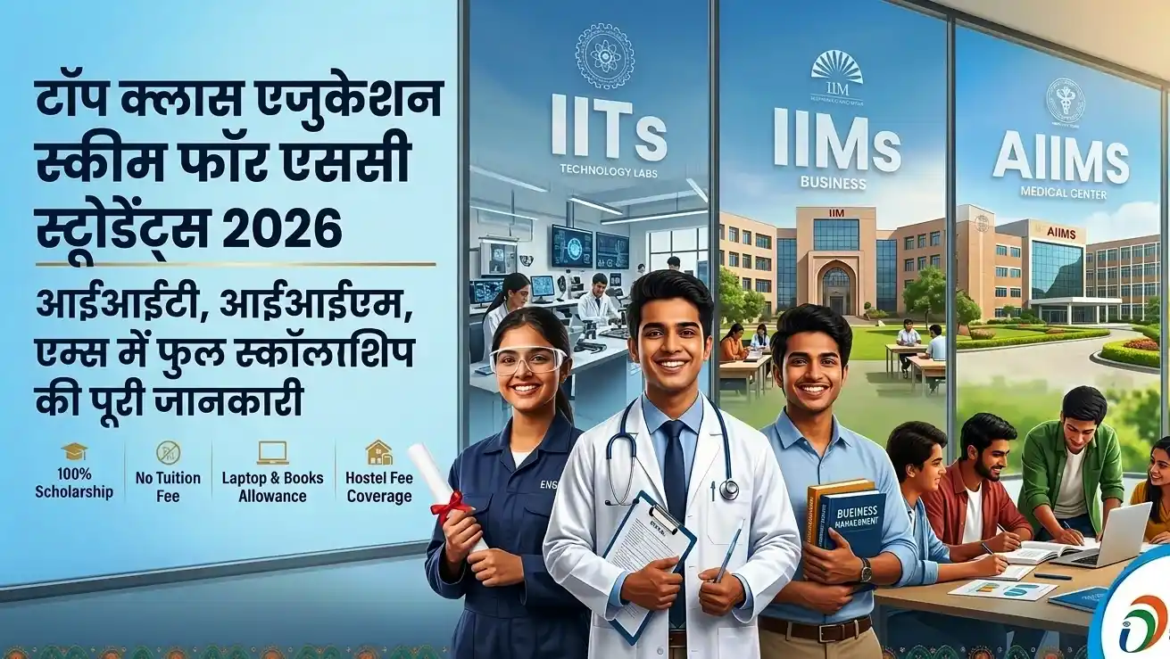 Top Class Education Scheme for SC Students