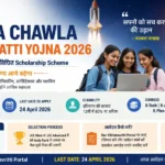 Kalpana Chawla Chhatravratti Yojna 2026