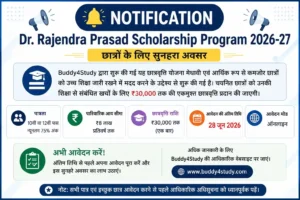Dr. Rajendra Prasad Scholarship Program के लाभ