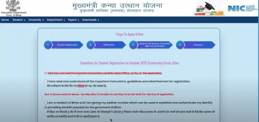 How to Apply Online for Mukhyamantri Kanya Utthan Yojana Graduation 2026