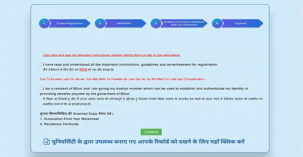 Medhasoft Bihar Scholarship 2026