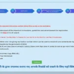 Medhasoft Bihar Scholarship 2026