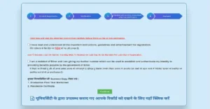 Medhasoft Bihar Scholarship 2026
