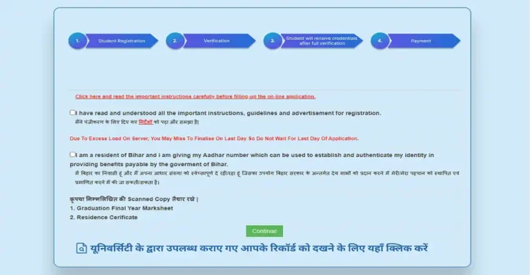 Medhasoft Bihar Scholarship 2026
