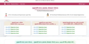 Mukhyamantri Kanya Utthan Yojana Graduation 2026
