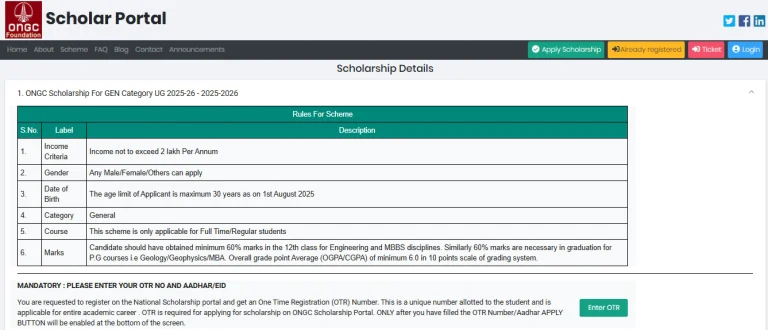 ONGC Merit Scholarship Amount and Details