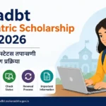 Mahadbt Post Matric Scholarship Login 2026