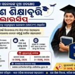 Bidesh Sikhyabruti Scholarship 2026